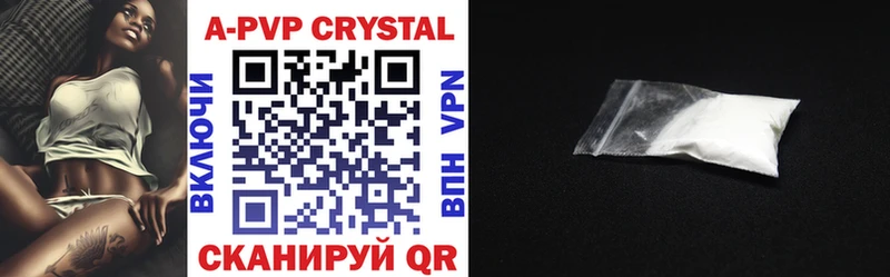 А ПВП Crystall  сколько стоит  Карталы 