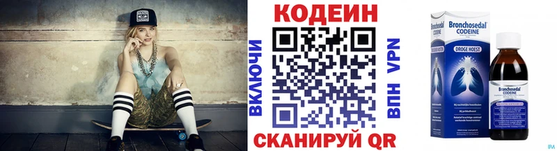 Кодеиновый сироп Lean напиток Lean (лин) Карталы