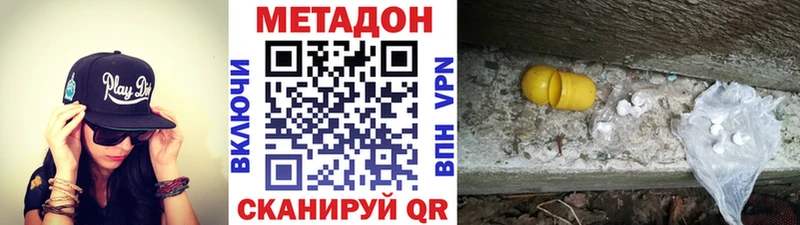 Метадон methadone купить наркотик Карталы